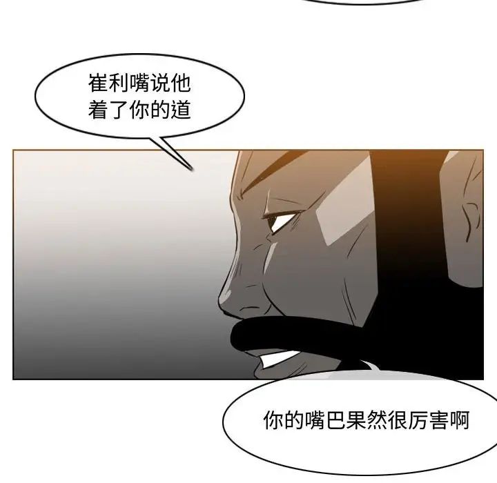 恶劣时代第38话
