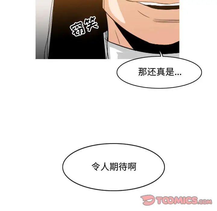恶劣时代第38话