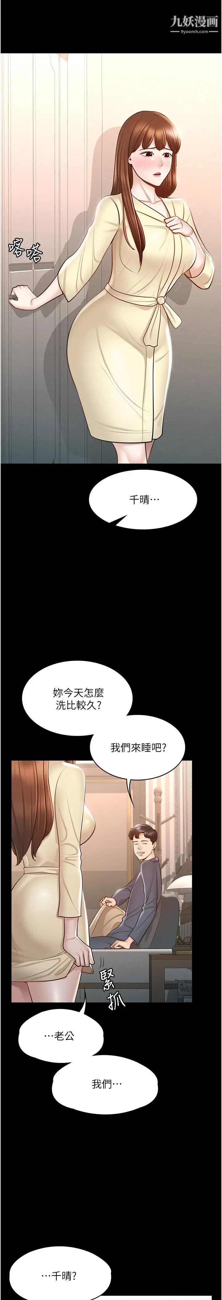《超级公务员》第8话-眼前的「性」福最重要!