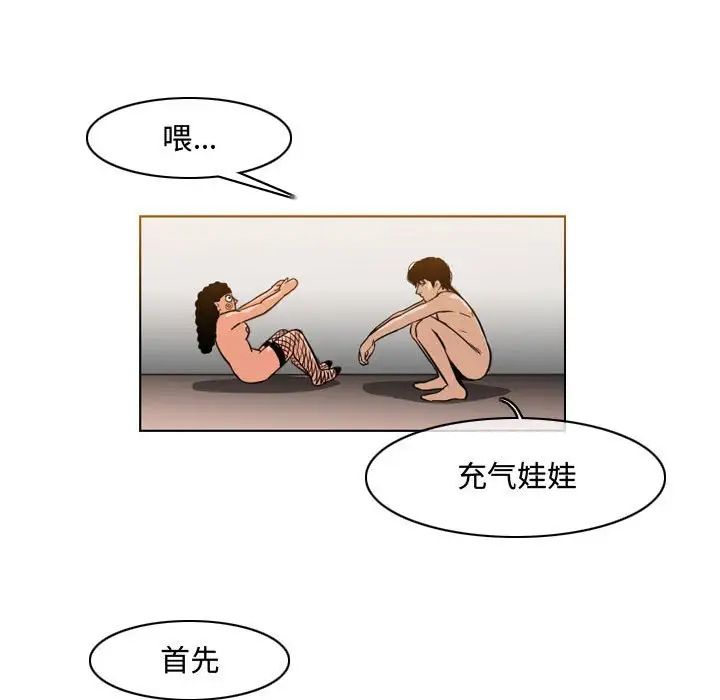 恶劣时代第38话