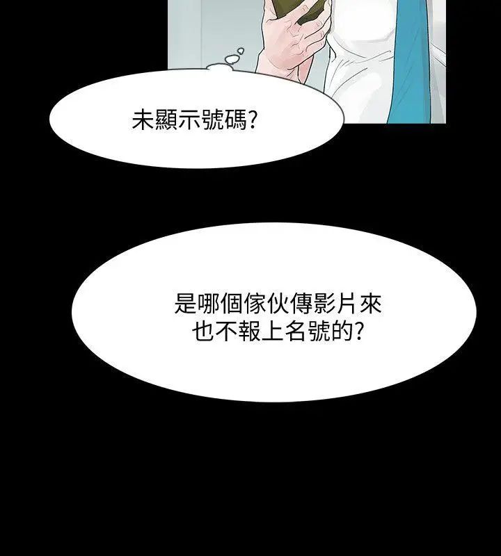 《Revenge[復仇无删减]》第5话-扑朔迷离