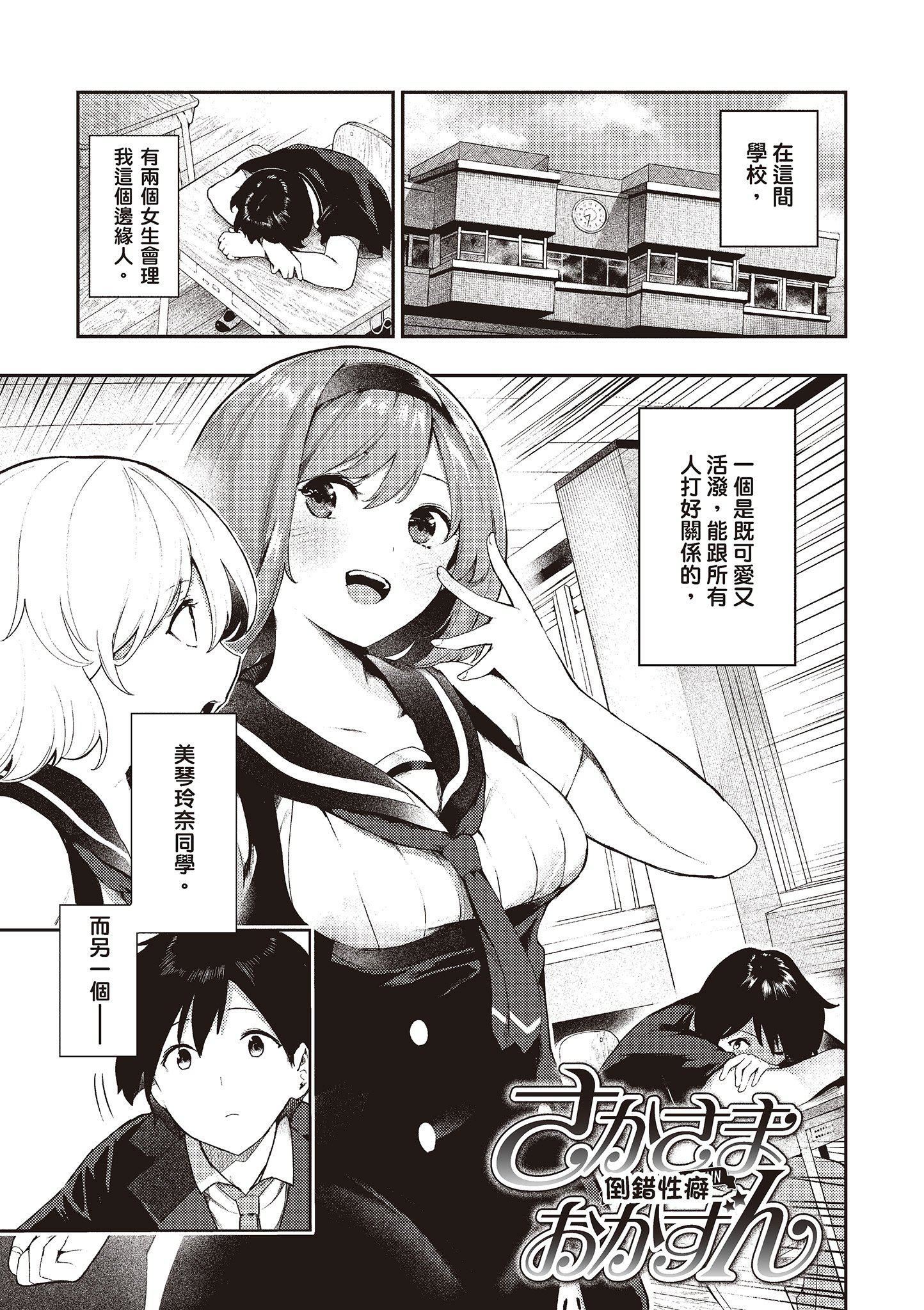 [いつつせ]おんなのこのにく[中國翻訳][無修正][DL版][いつつせ]おんなのこのにく[中國翻訳][無修正][DL版]