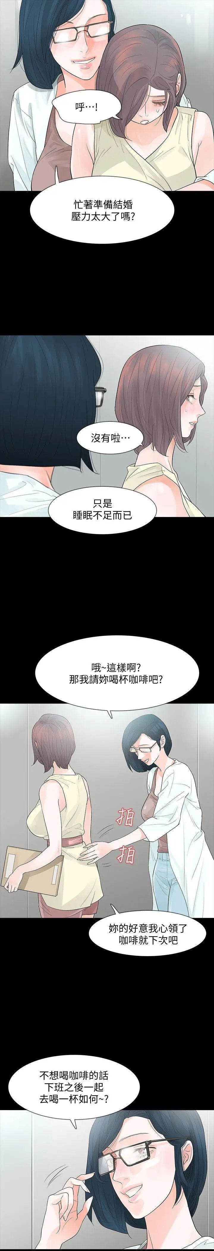 Revenge[復仇無刪減]第5話-撲朔迷離