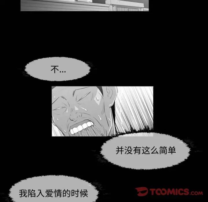 恶劣时代第38话
