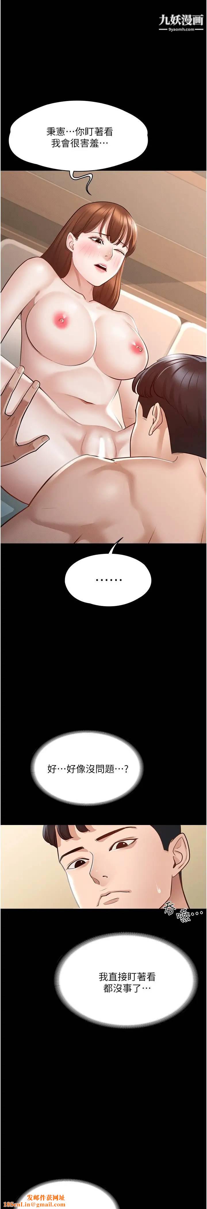 超級公務員第9話-慾火焚身的千晴