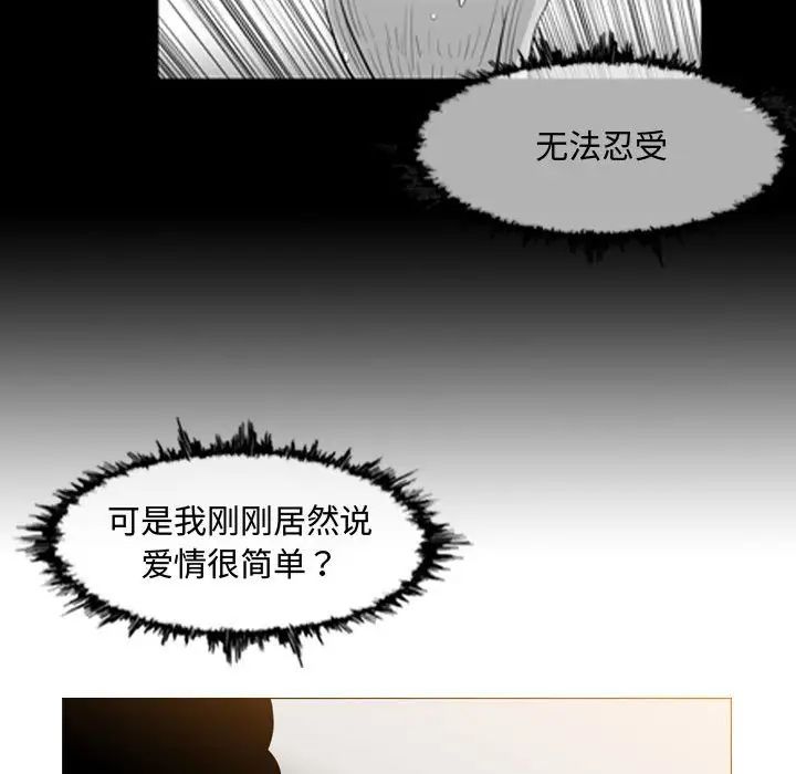 恶劣时代第38话