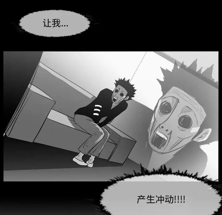 恶劣时代第38话