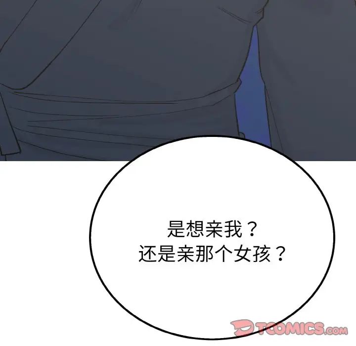 毒酒第7话