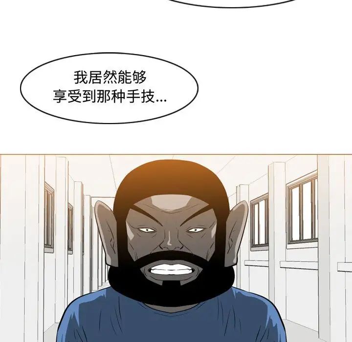 恶劣时代第38话