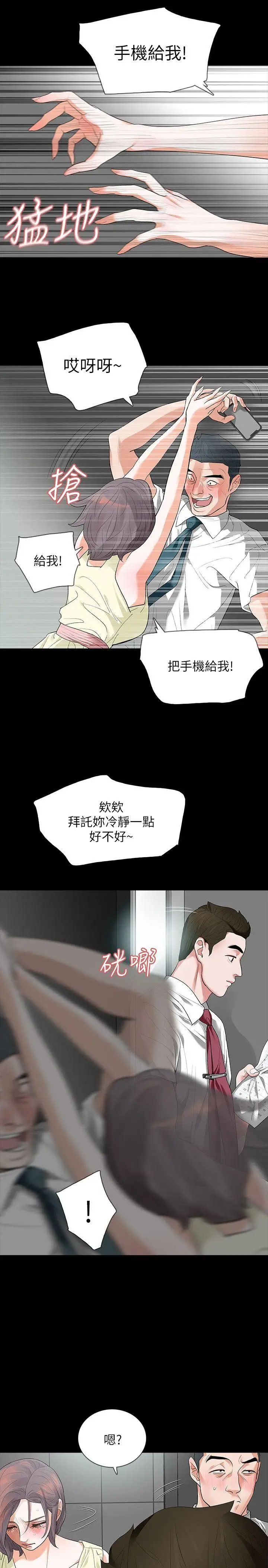 Revenge[復仇无删减]第6话-卑鄙的高主任