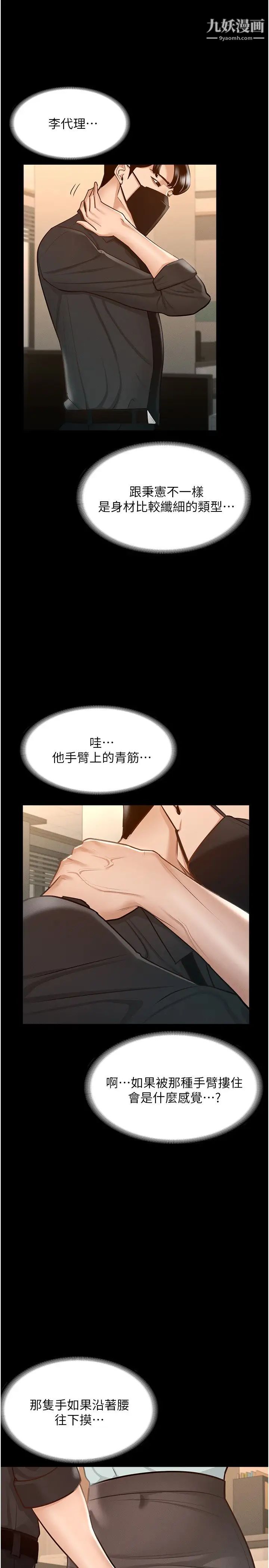 超级公务员第10话-快来帮我灭火