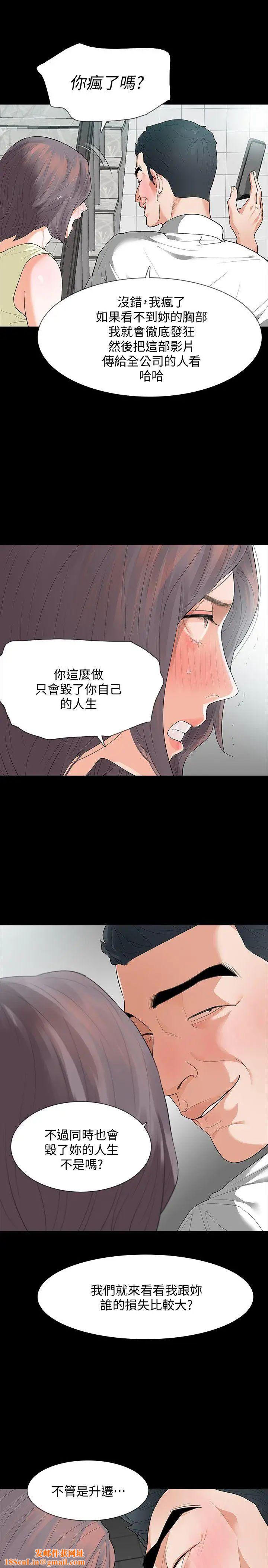 Revenge[復仇无删减]第6话-卑鄙的高主任