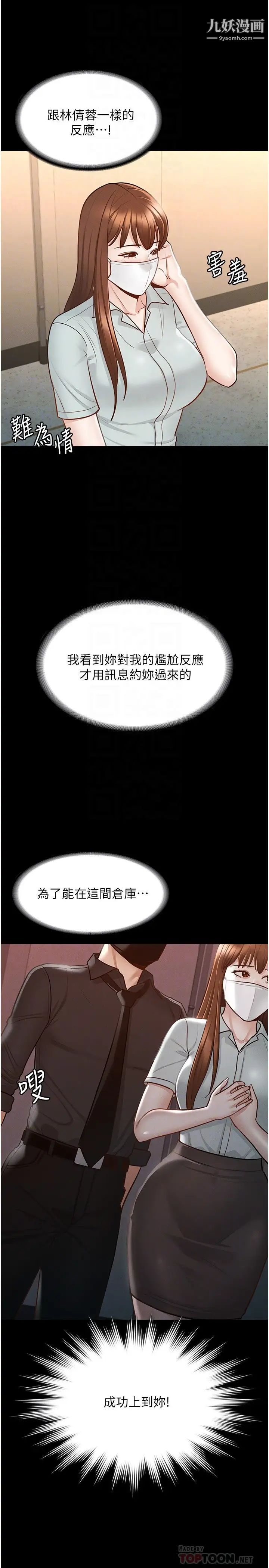超级公务员第11话-湿成这样别嘴硬!