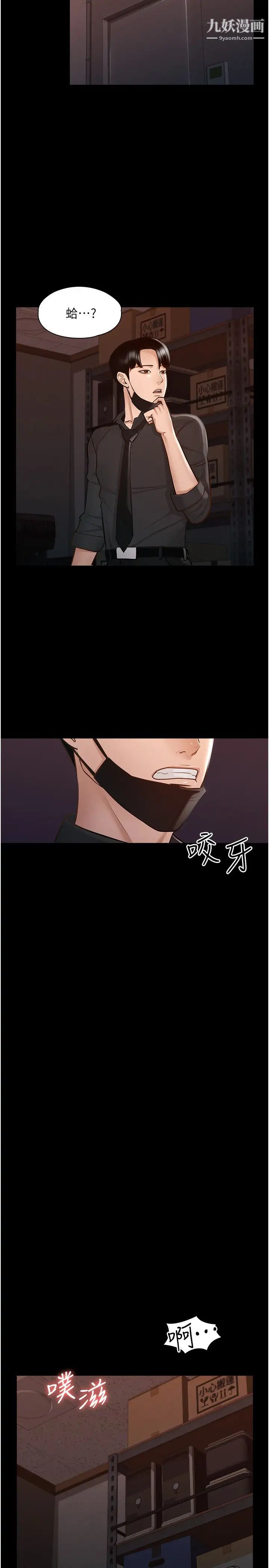 超级公务员第11话-湿成这样别嘴硬!