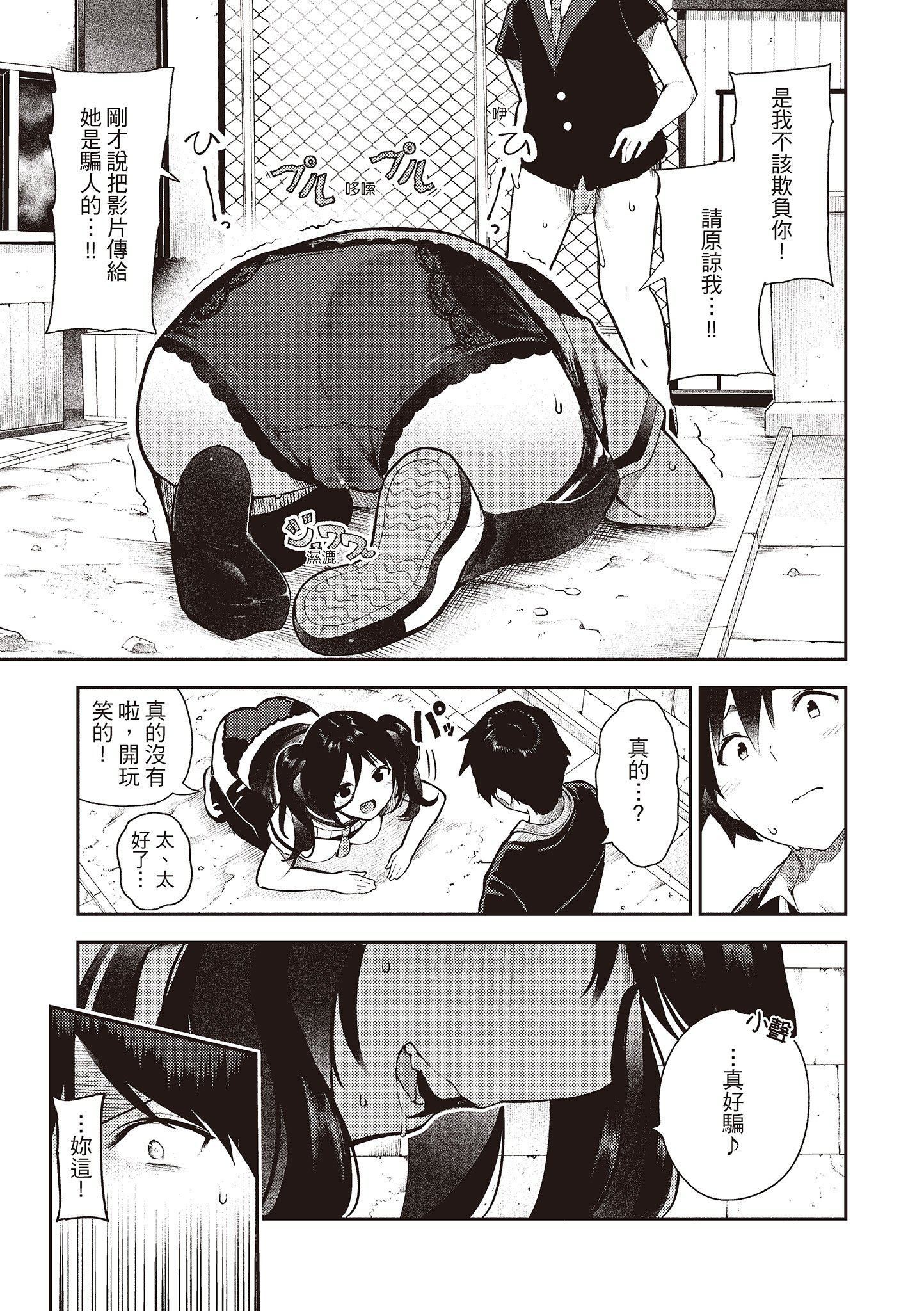 [いつつせ]おんなのこのにく[中国翻訳][无修正][DL版][いつつせ]おんなのこのにく[中国翻訳][无修正][DL版]