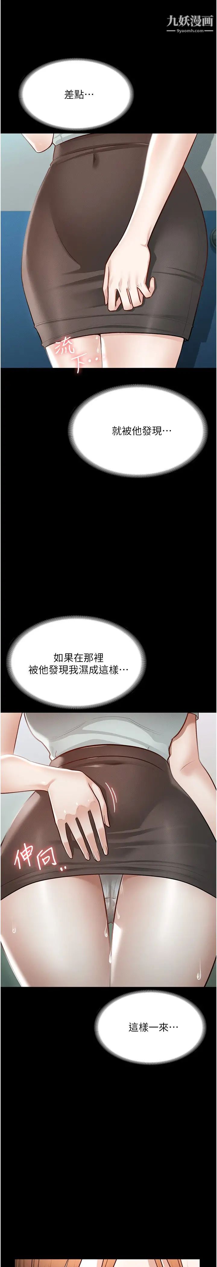 《超级公务员》第11话-湿成这样别嘴硬!
