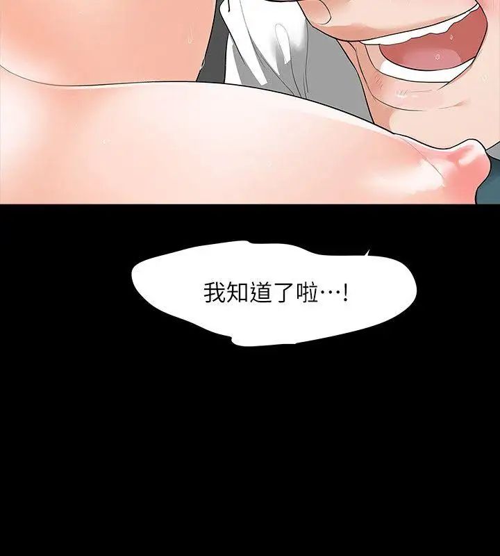 《Revenge[復仇无删减]》第6话-卑鄙的高主任