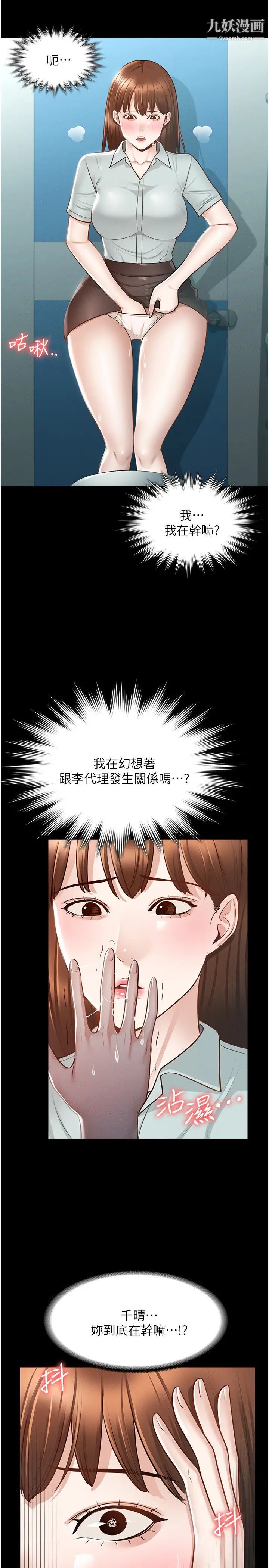 超級公務員第11話-濕成這樣別嘴硬!