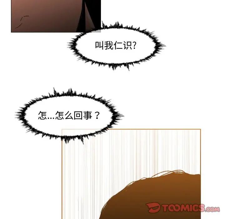 恶劣时代第38话
