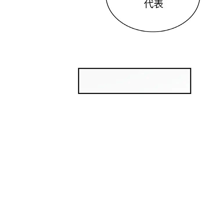 年轻代表第1話