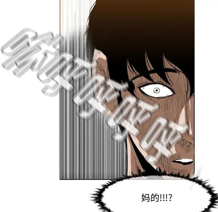 惡劣時代第38話
