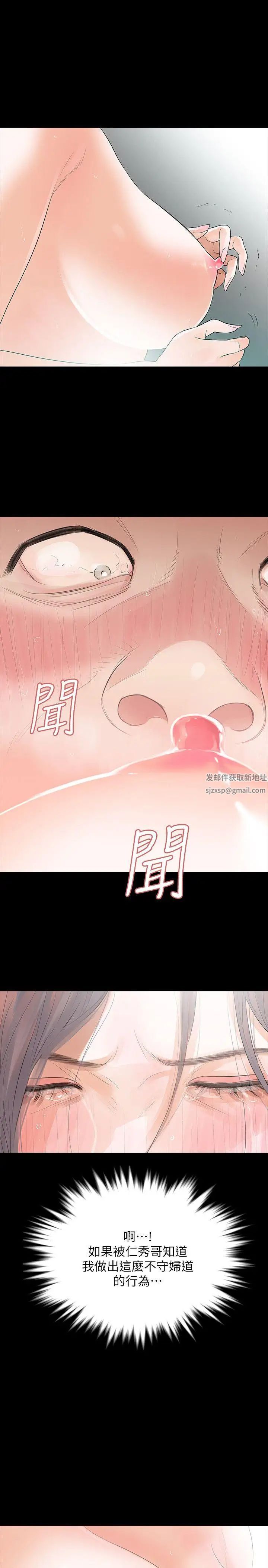 Revenge[復仇无删减]第6话-卑鄙的高主任
