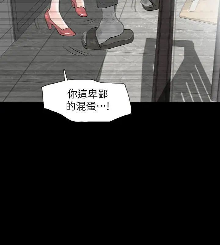 Revenge[復仇无删减]第6话-卑鄙的高主任