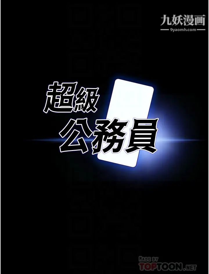 超级公务员第12话-在人挤人的电梯里硬上!