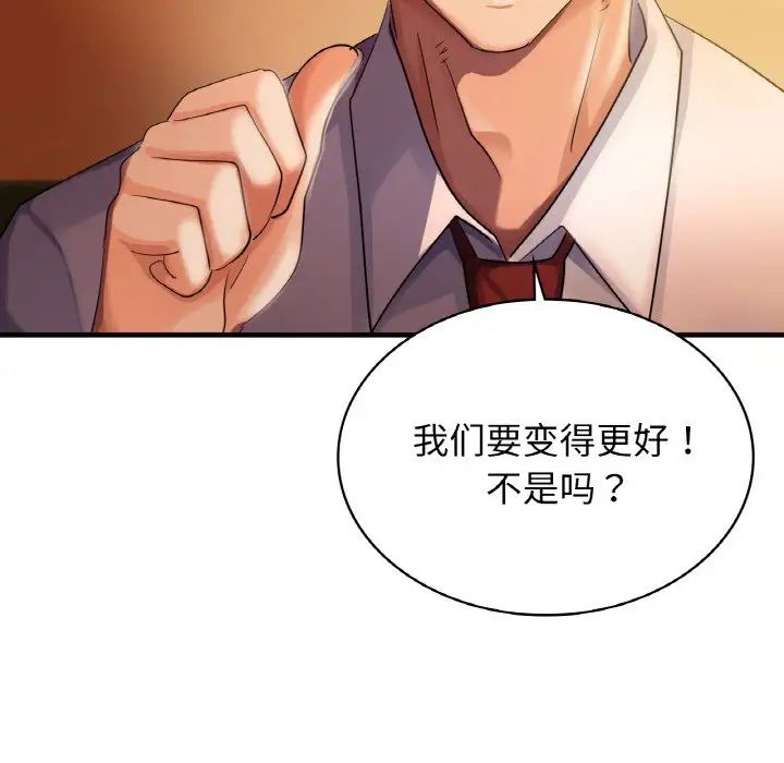 年轻代表第1话