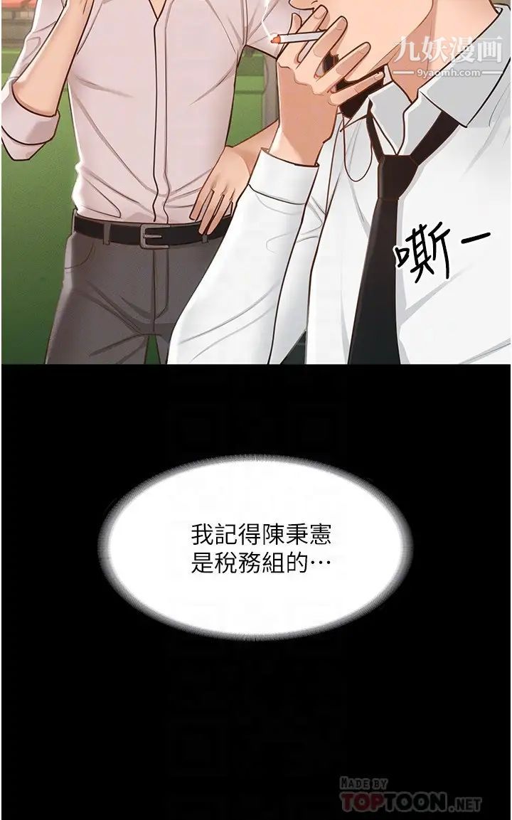 超級公務員第12話-在人擠人的電梯裡硬上!