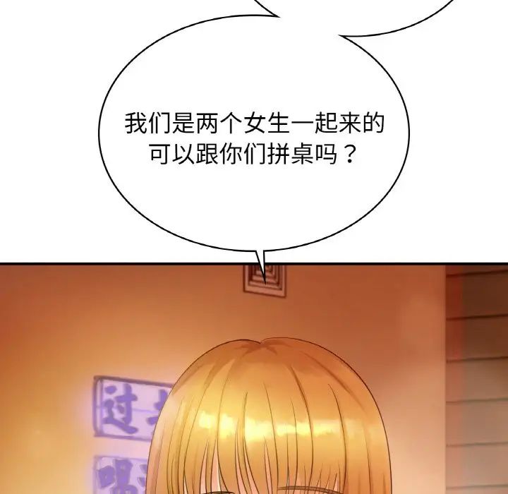 年轻代表第1话