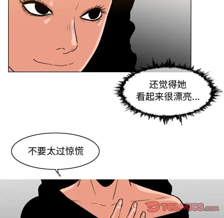 惡劣時代第39話