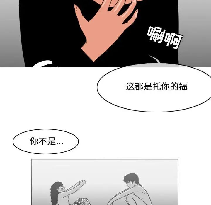 恶劣时代第39话