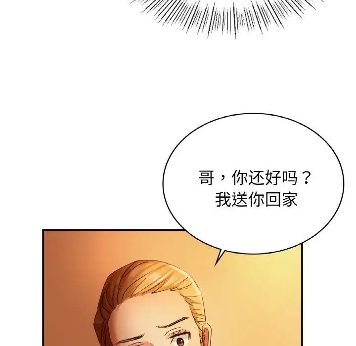 年轻代表第1话