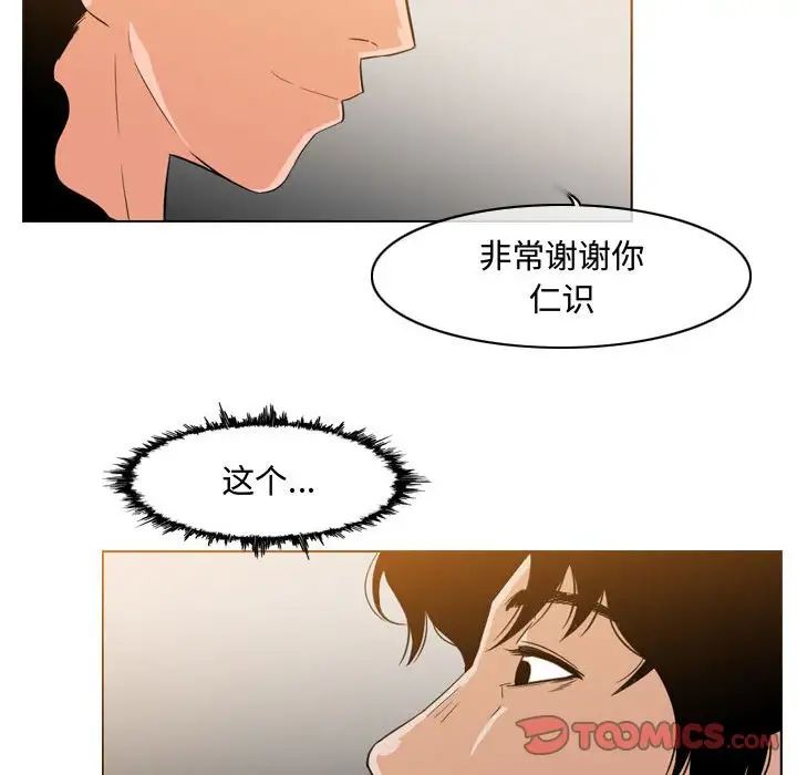 惡劣時代第39話