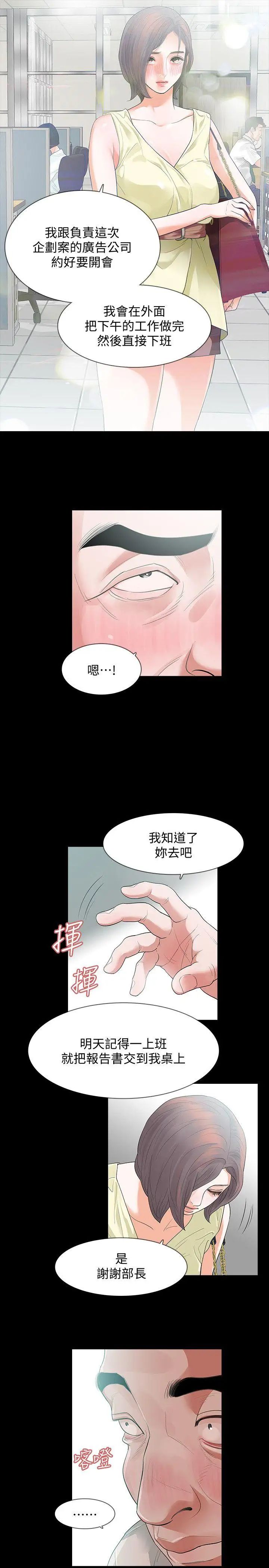 Revenge[復仇无删减]第7话-新的嫌疑人[1]