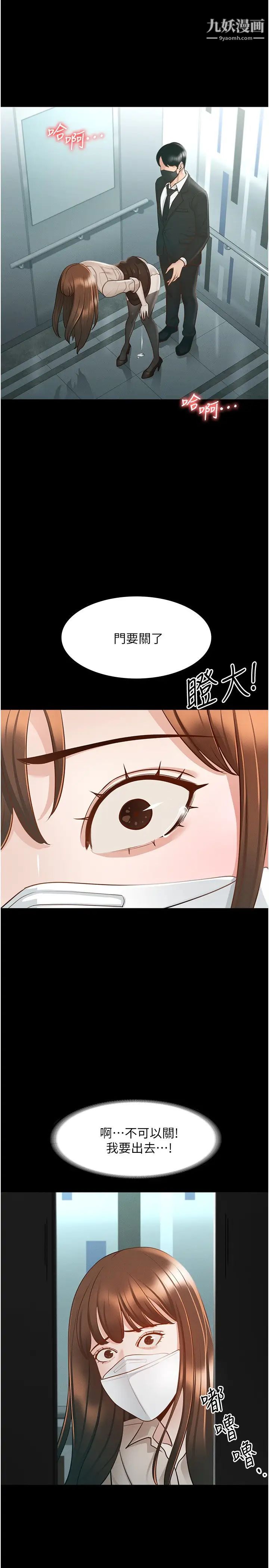 超級公務員第12話-在人擠人的電梯裡硬上!