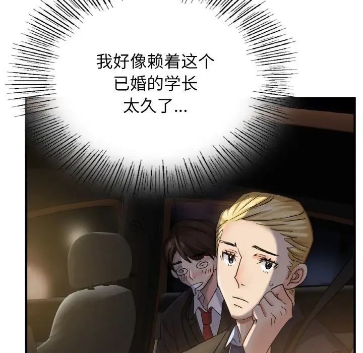 年轻代表第1话