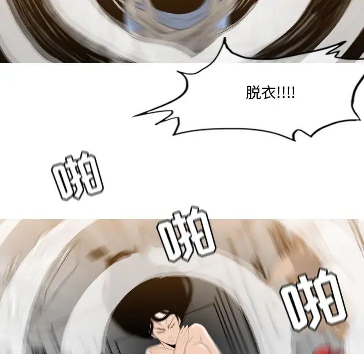 惡劣時代第39話