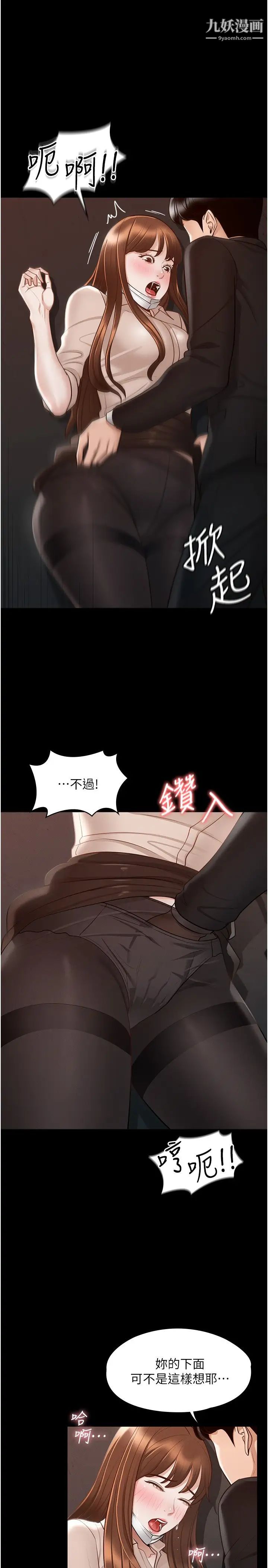 超級公務員第13話-一嚐人妻的美妙滋味