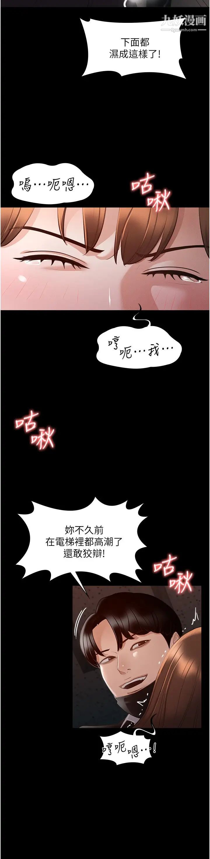 超級公務員第13話-一嚐人妻的美妙滋味