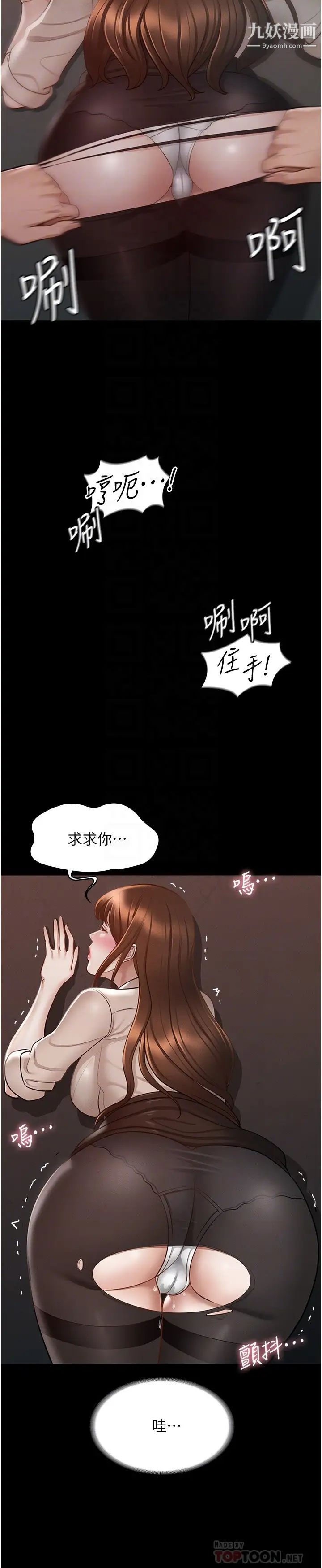 超級公務員第13話-一嚐人妻的美妙滋味