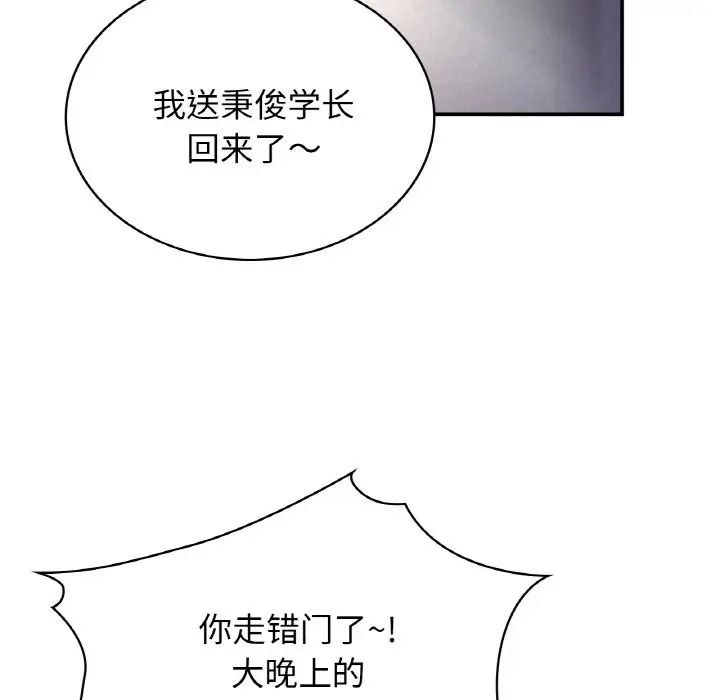年轻代表第1话