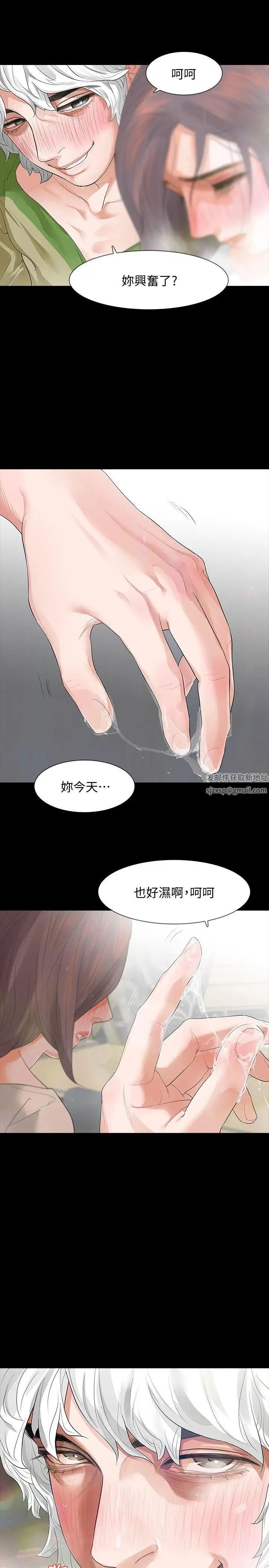Revenge[復仇无删减]第7话-新的嫌疑人[1]