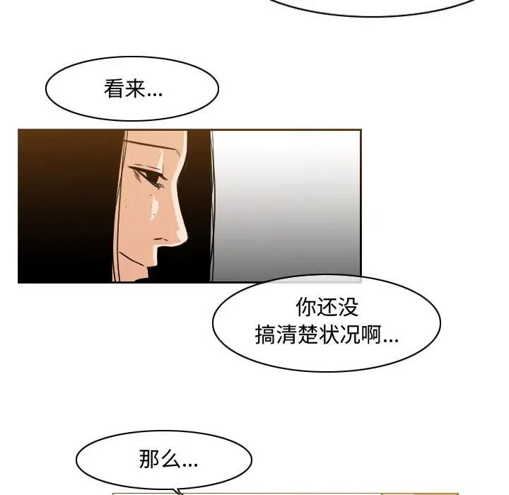 恶劣时代第39话