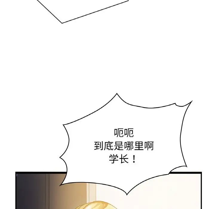 年轻代表第1话