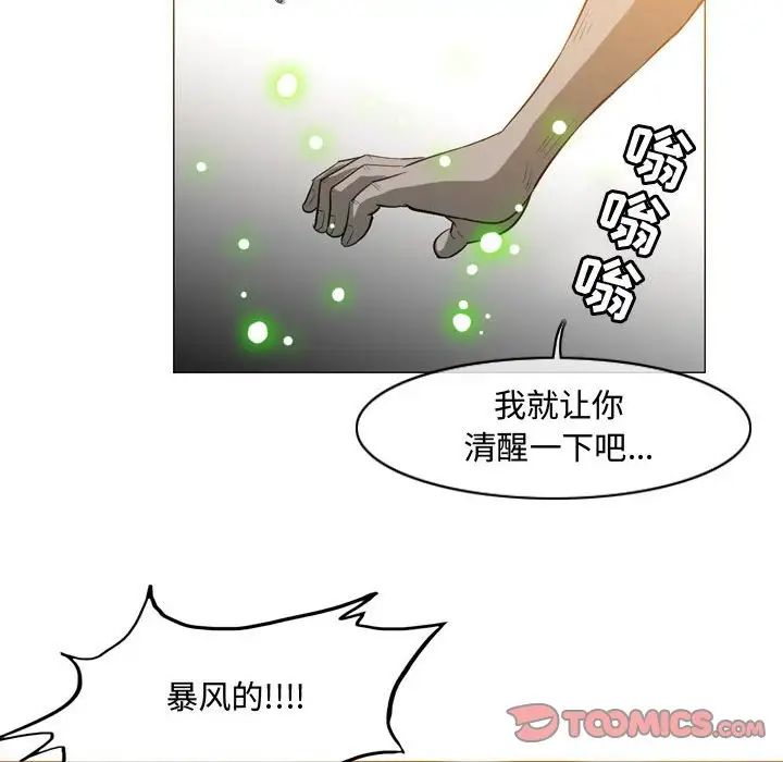 恶劣时代第39话