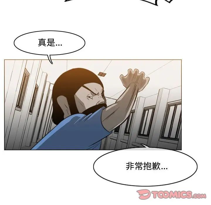惡劣時代第39話