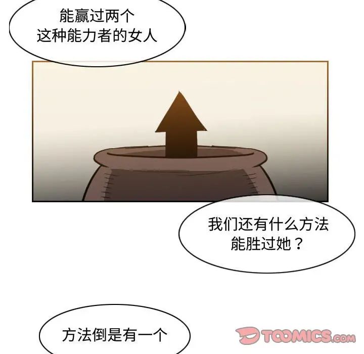 惡劣時代第39話