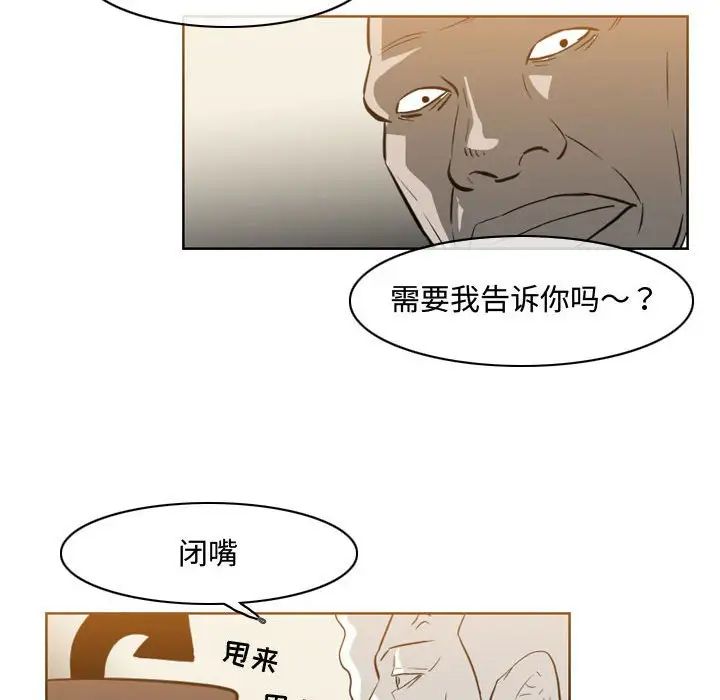 惡劣時代第39話